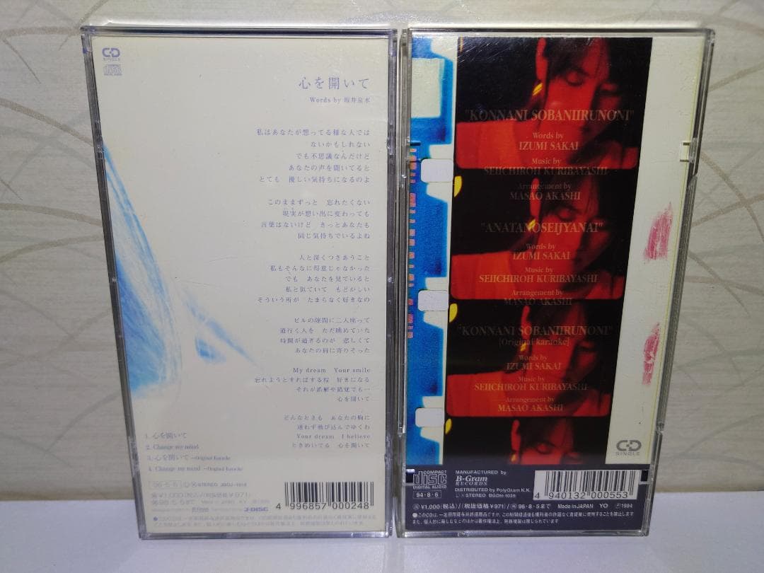 美品　直筆サイン　ZARD　坂井泉水　8㎝CD 2枚　写真付き　ファンクラブ限定