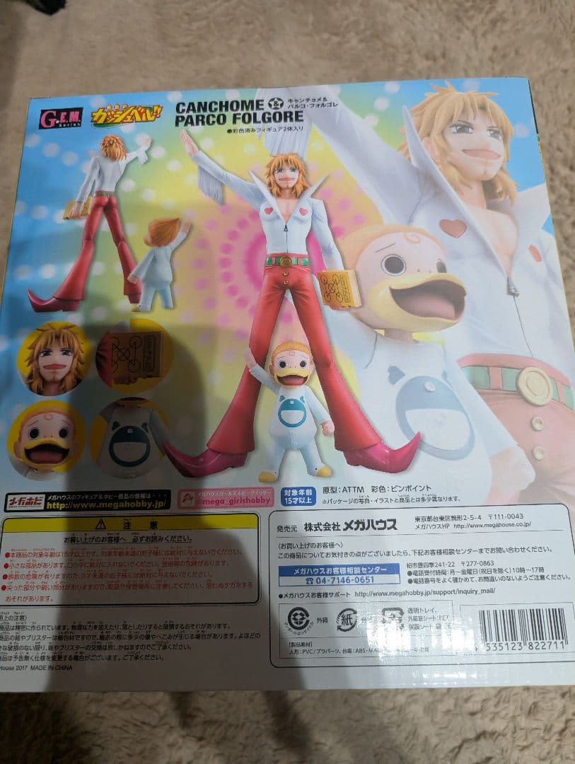 激レア　メガハウス　G.E.M.シリーズ　キャンチョメ＆パルコ　フォルゴレ