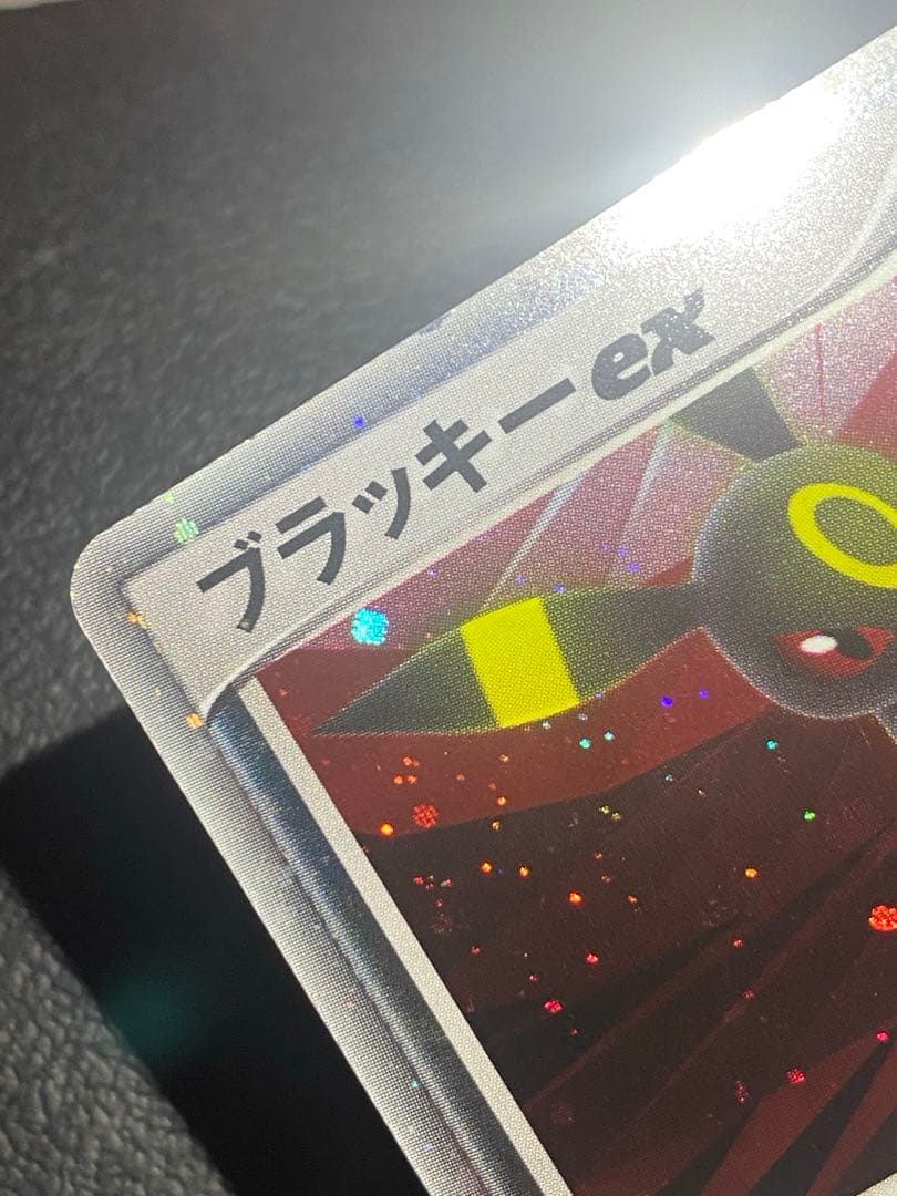 ブラッキーex ダークリング
