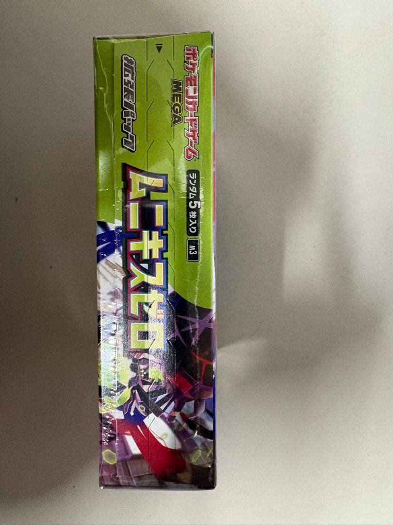 ムニキスゼロ