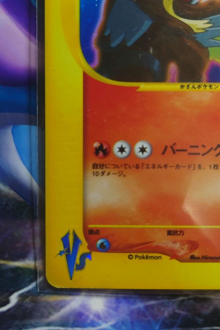 R団のエンテイ ★ ポケモンカード★VS 095/141