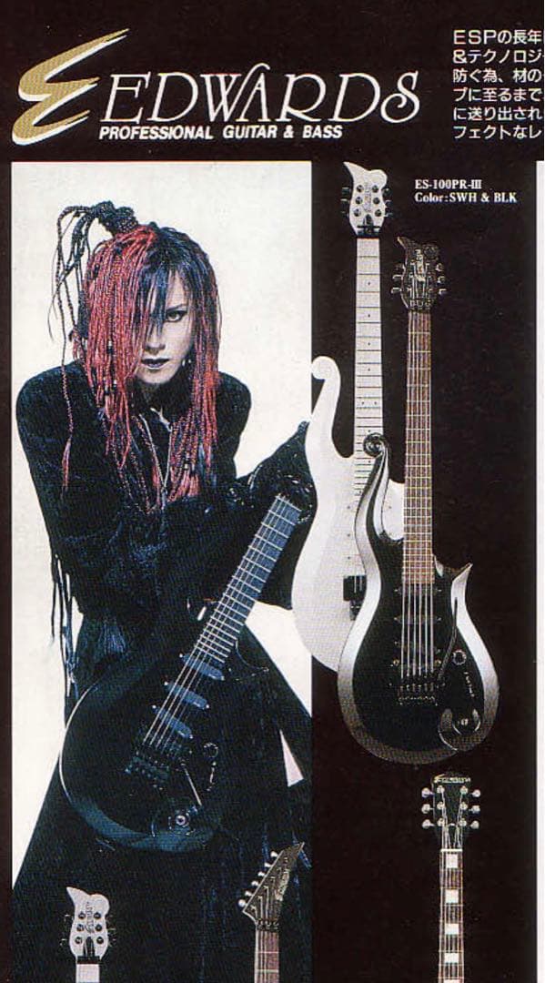 EDWARDS ES-100PR-Ⅲ SUGIZOモデル