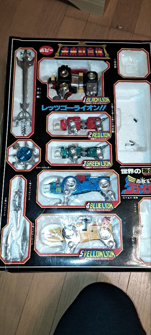 しげさま専用　世界の超合金ゴライオン