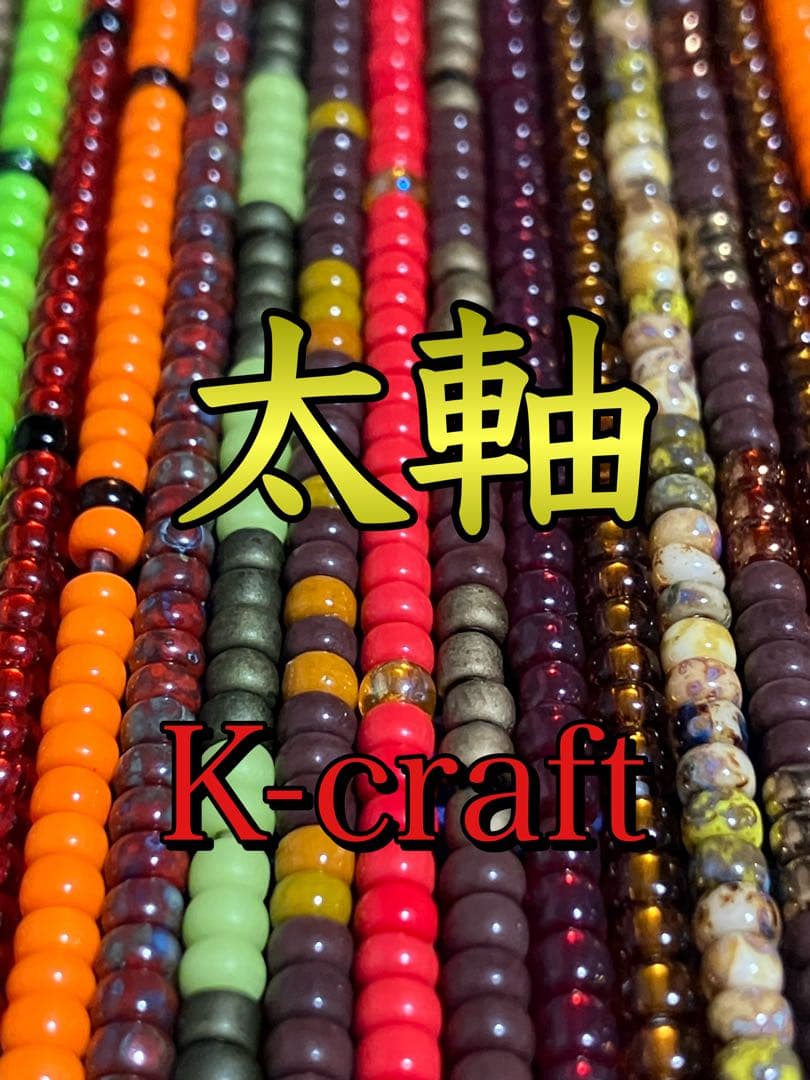ラーグファヒィータ様ご注文品①8本セット K-craftネジング エリアトラウト