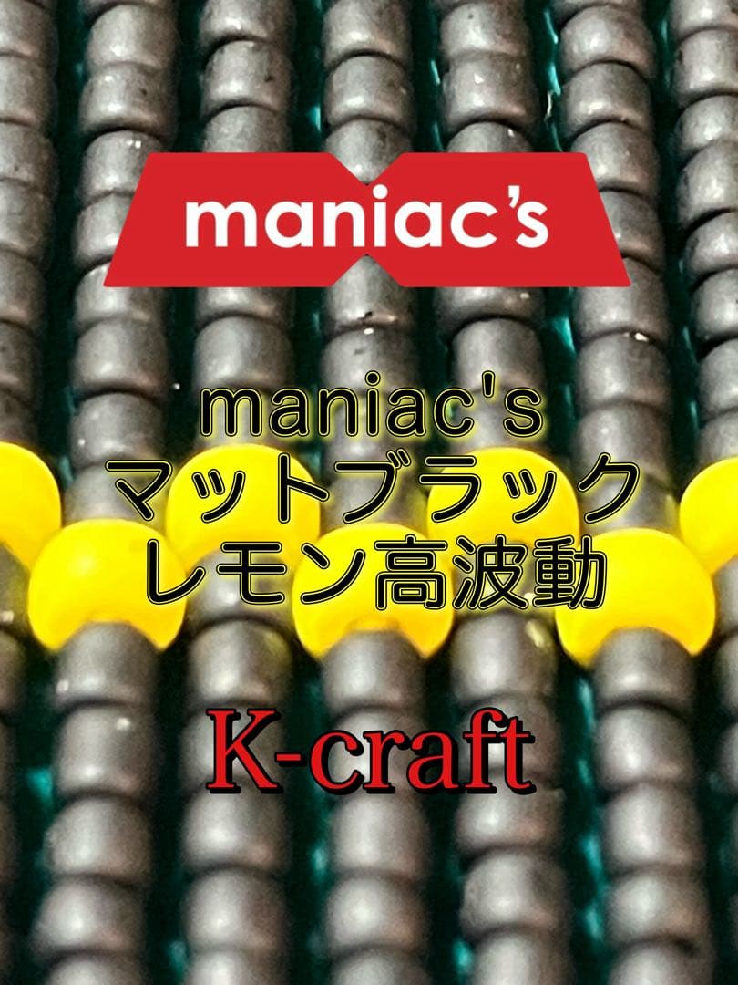 ラーグファヒィータ様ご注文品①8本セット K-craftネジング エリアトラウト