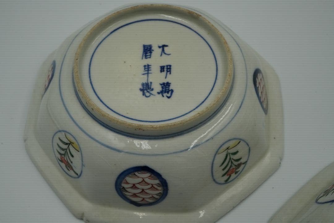 大聖寺伊万里　５客　赤絵金彩　八角中皿　大明萬暦年製　磁貫入　丸紋巻物　波図