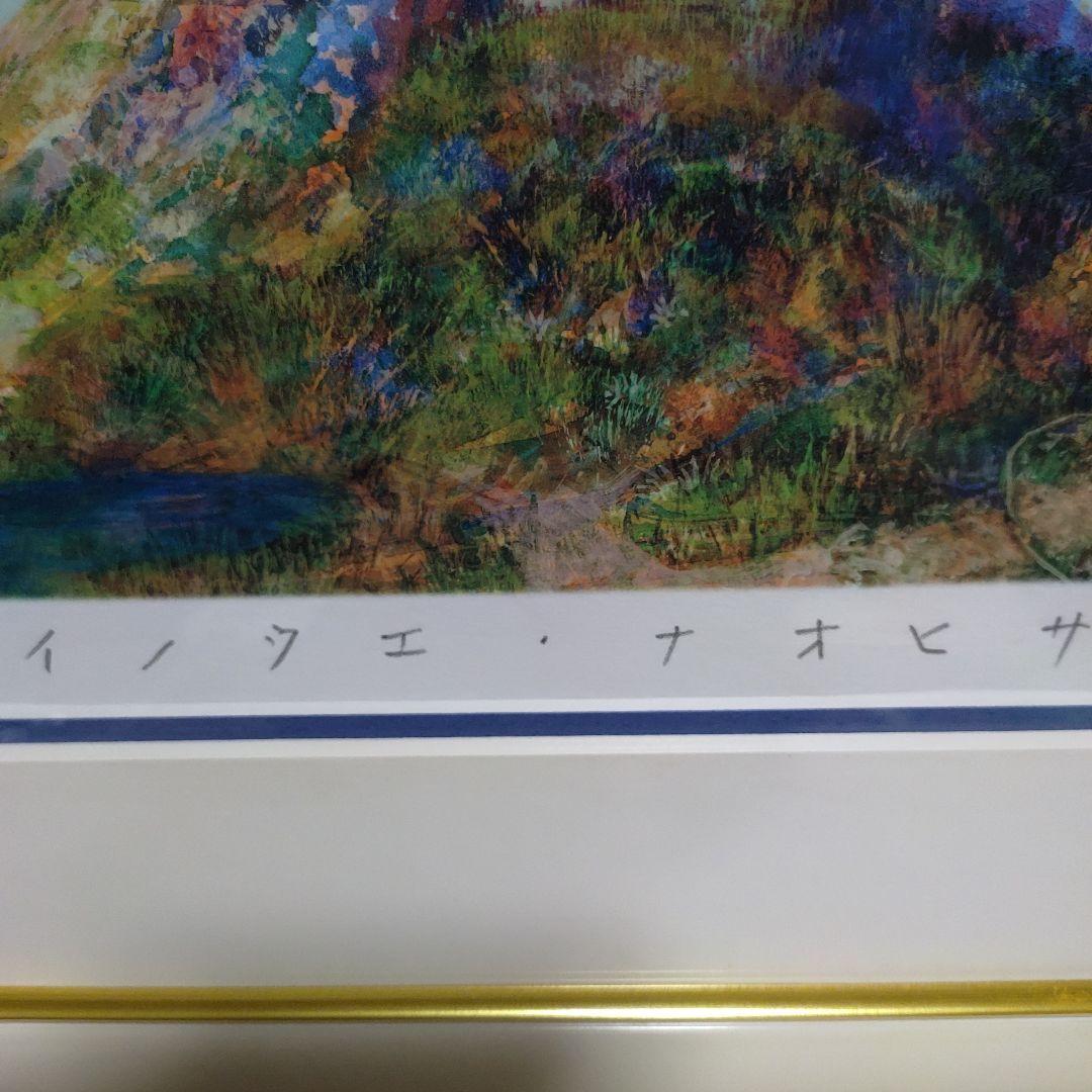井上直久 二重惑星の起源 10/200