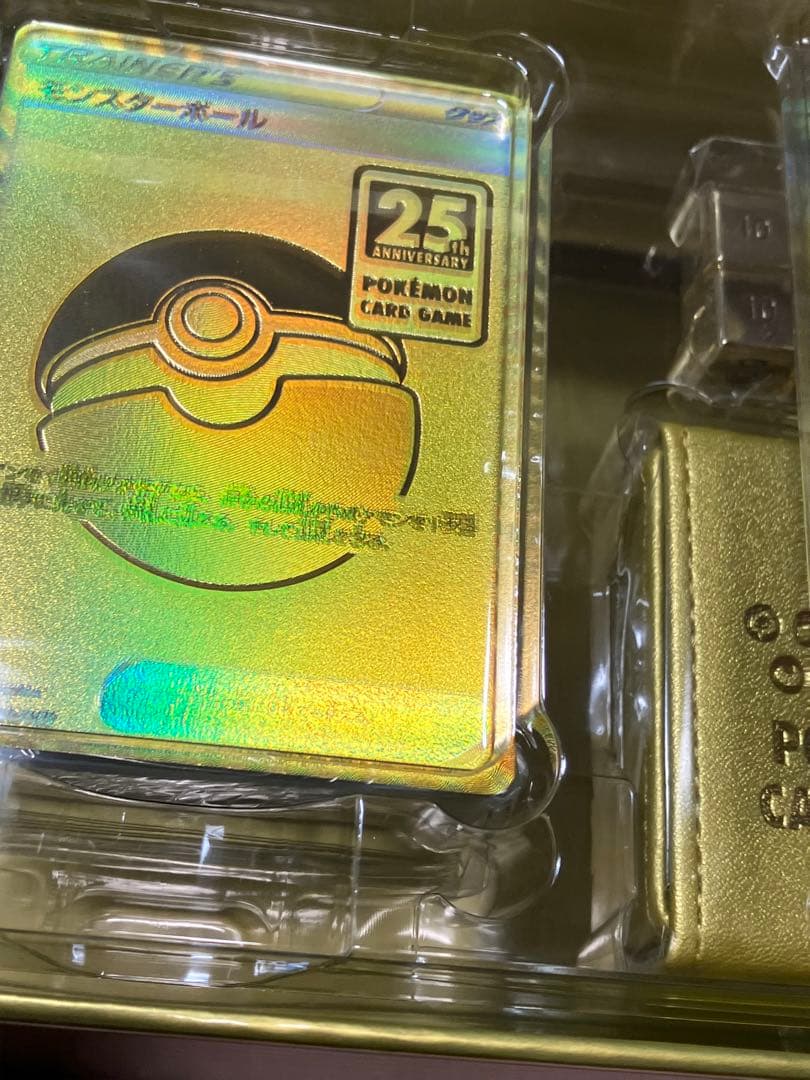 【SALE 1/5まで】ポケモンカード 25周年 ゴールデンボックス