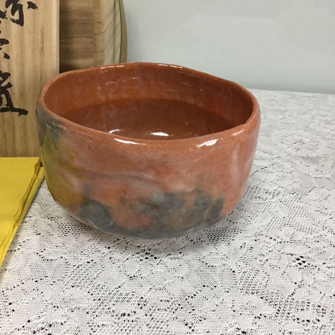 赤楽　長楽　茶碗　共箱　茶道具　裕起夫