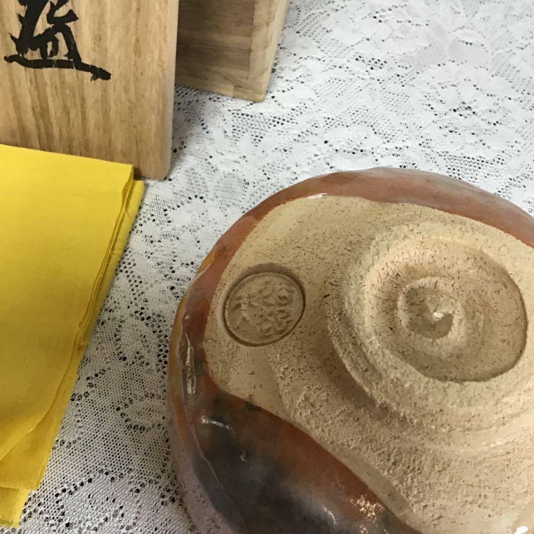赤楽　長楽　茶碗　共箱　茶道具　裕起夫