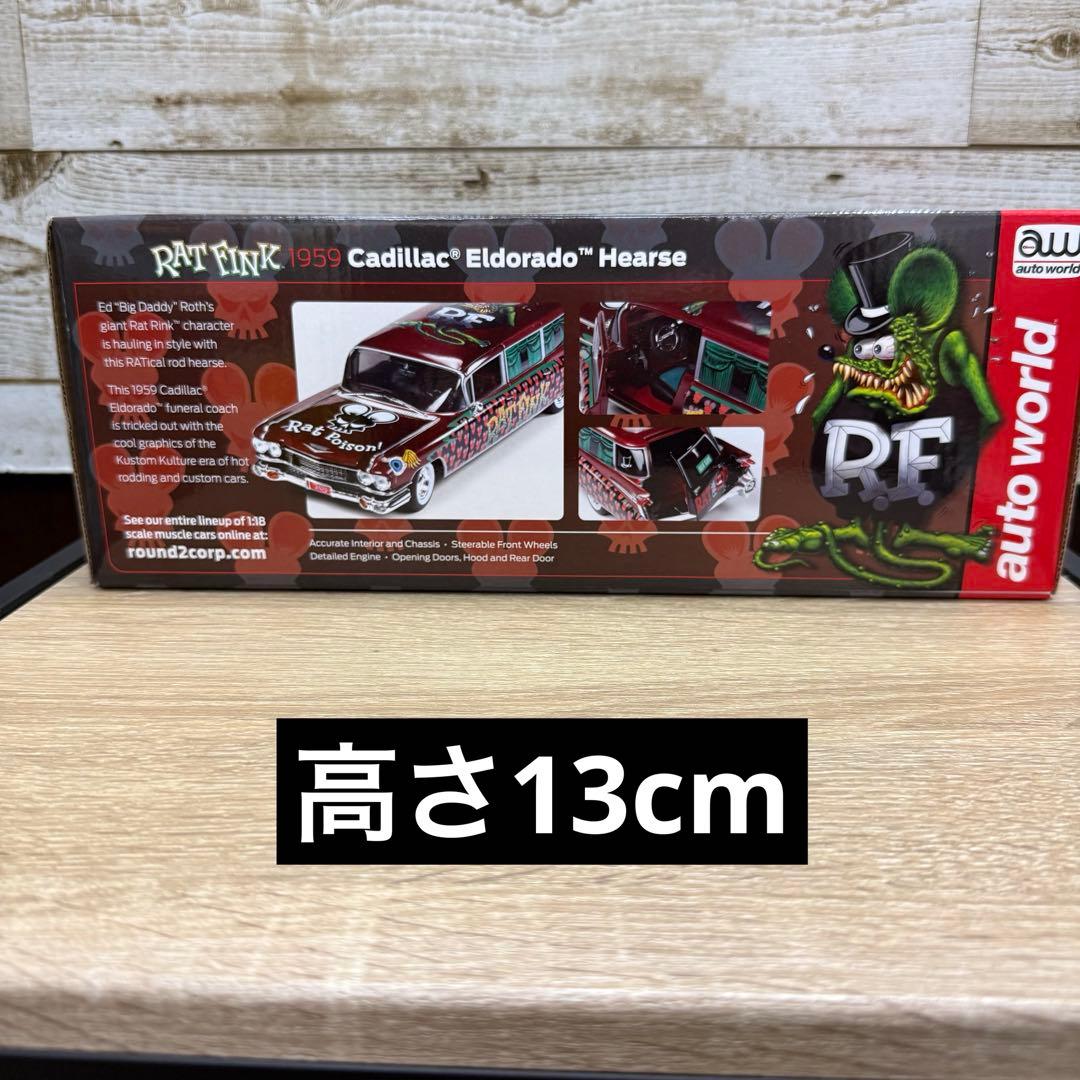 ミニカー Rat Fink 1959 Cadillac Eldorado Hearse