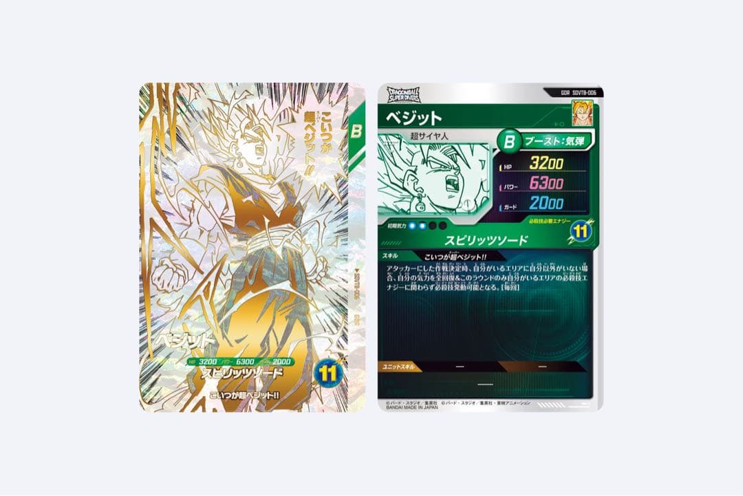 未開封 9ポケットバインダーセット【ドラゴンボールスーパーダイバーズ】