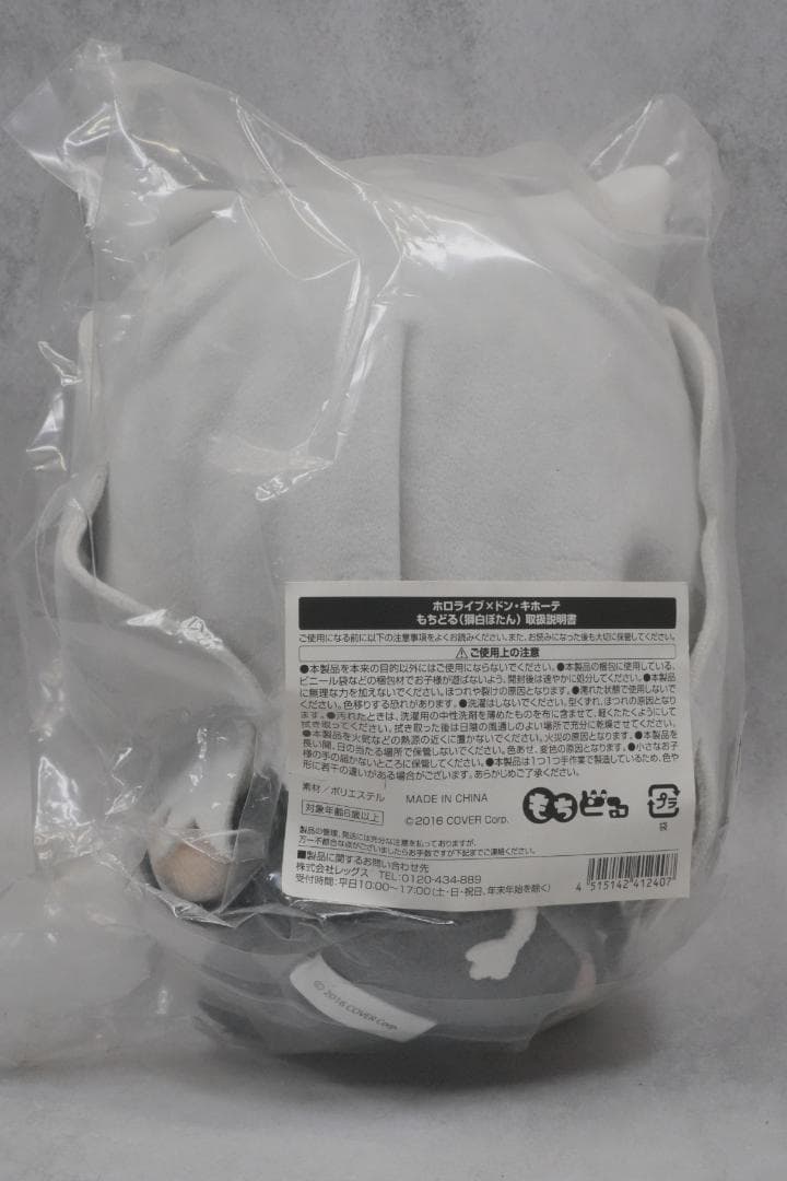 ホロライブ　もちどる　ねぽらぼ　桃鈴ねね　尾丸ポルカ　雪花ラミィ　獅白ぼたん