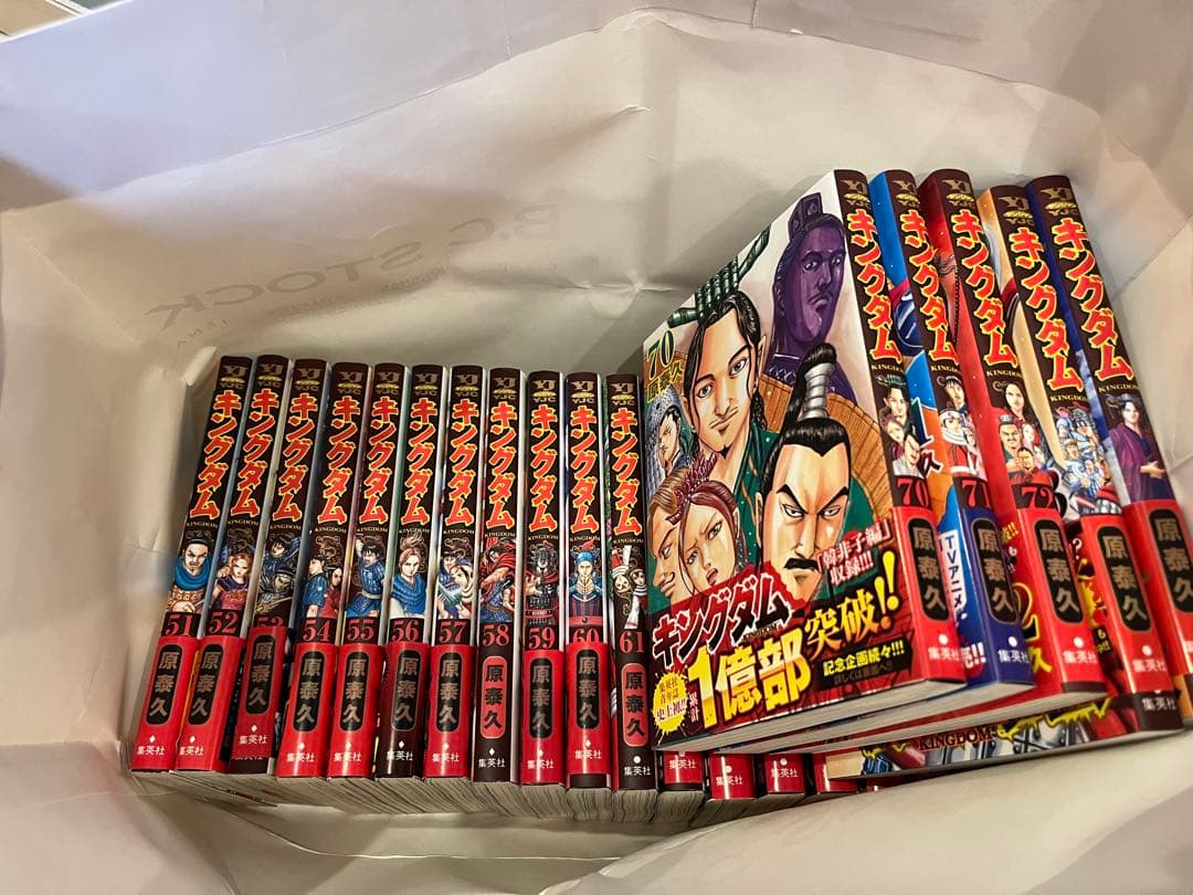 美品　漫画キングダム51巻〜74巻計24巻セット