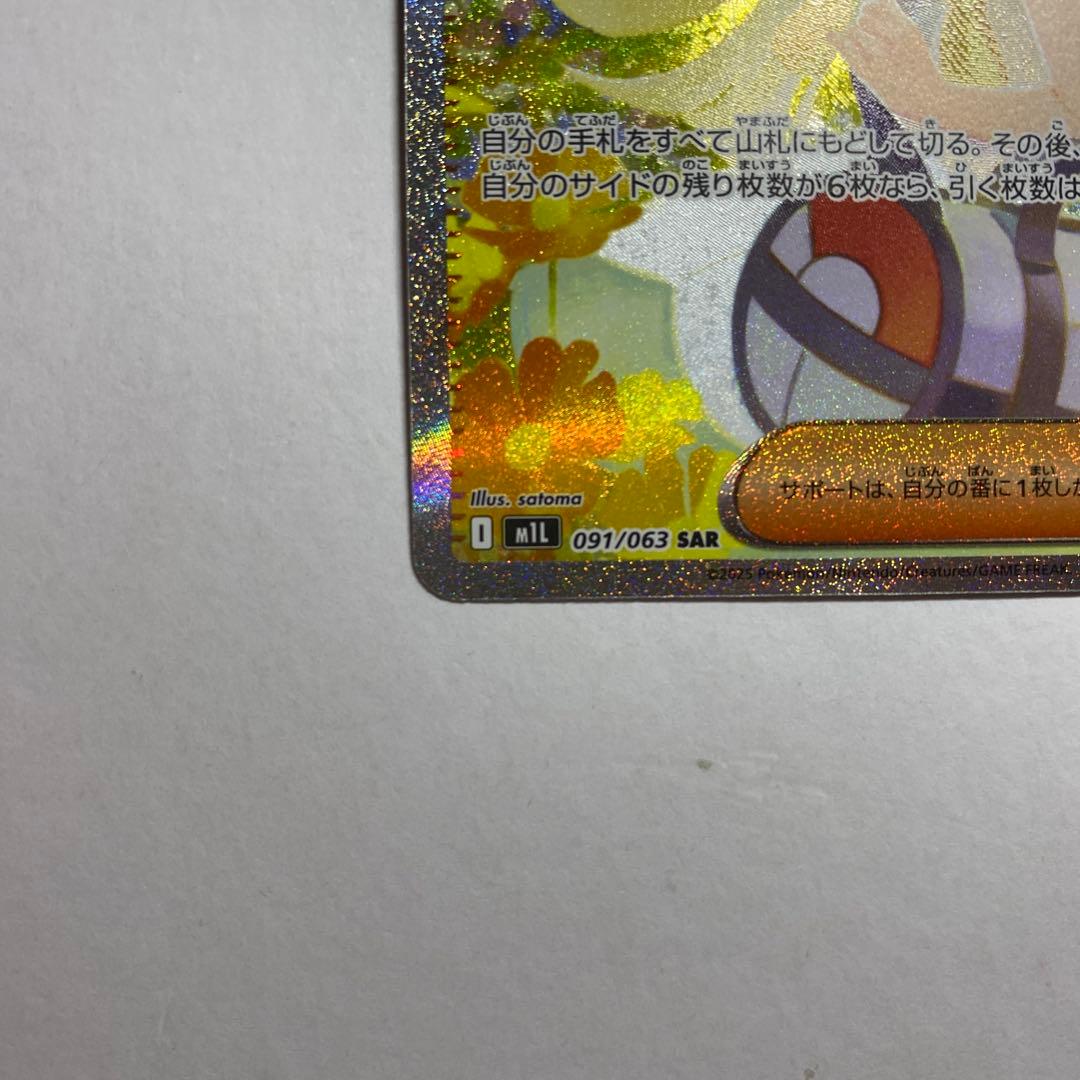 ポケモン　リーリエの決心　sar