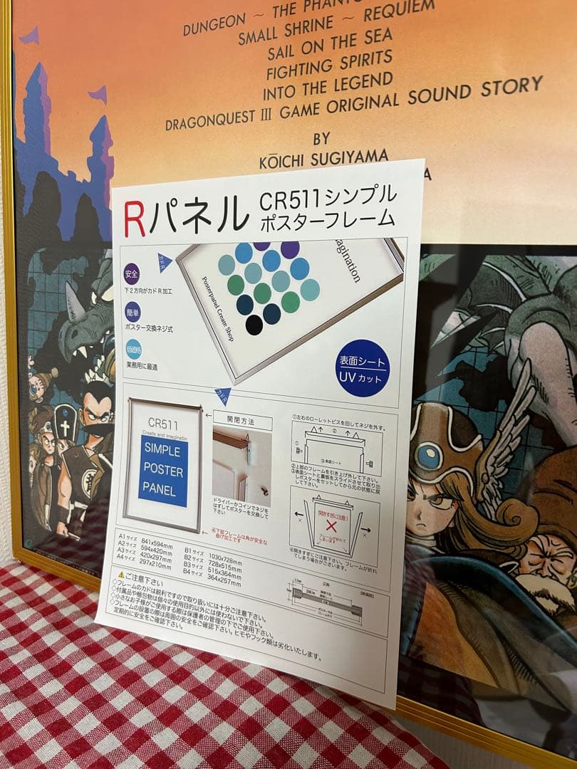 非売品　ドラゴンクエスト3 ポスター　原作鳥山明
