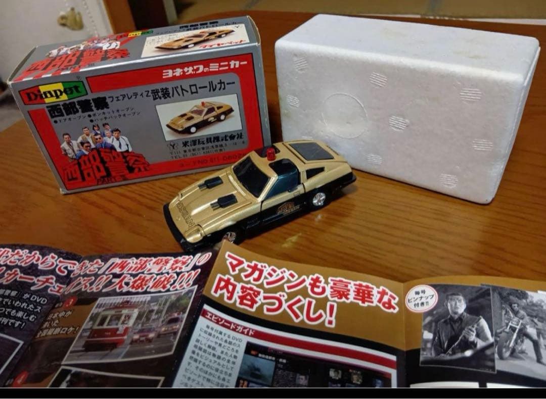 青*猫様 ダイヤペット　西部警察　スーパーZ C-4 1/40