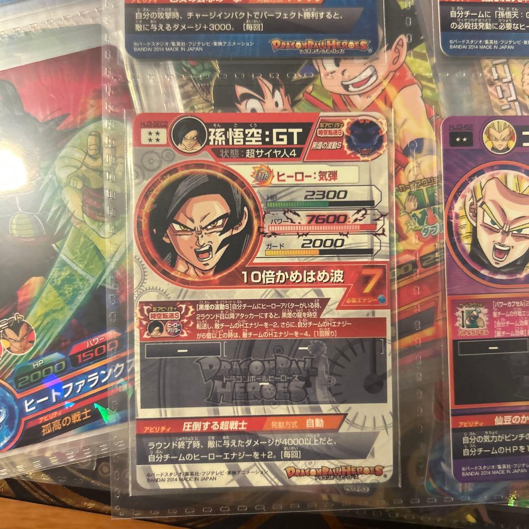 ドラゴンボールヒーローズ HJ3 フルコンプ 美品