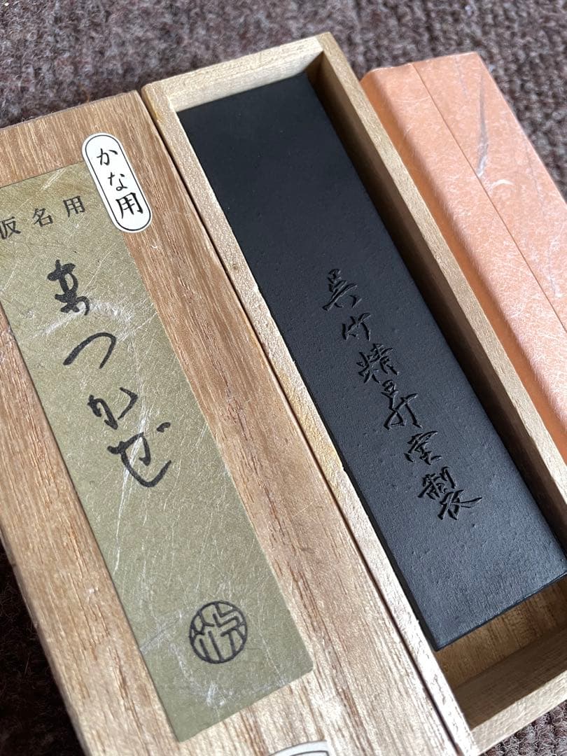 墨　まつかぜ