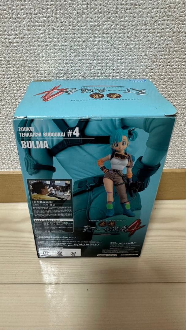 【未開封】ブルマ ドラゴンボール 造形天下一武道会4 其丿七 フィギュア