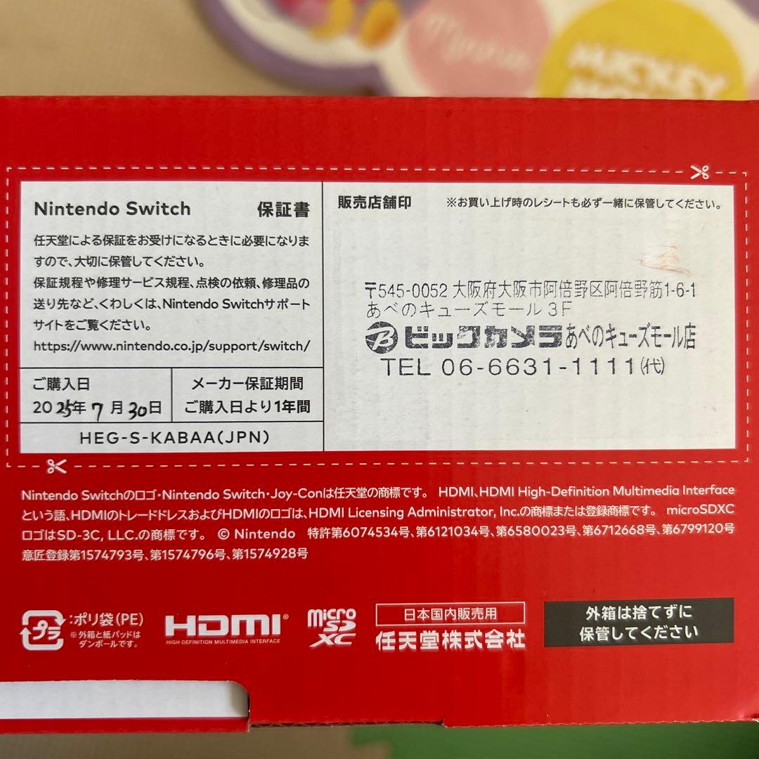 NintendoSwitch（有機EL)
