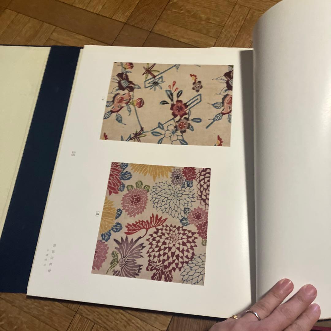「続 琉球古紅型 全」 上下巻２冊セット 昭和44年　有秀堂