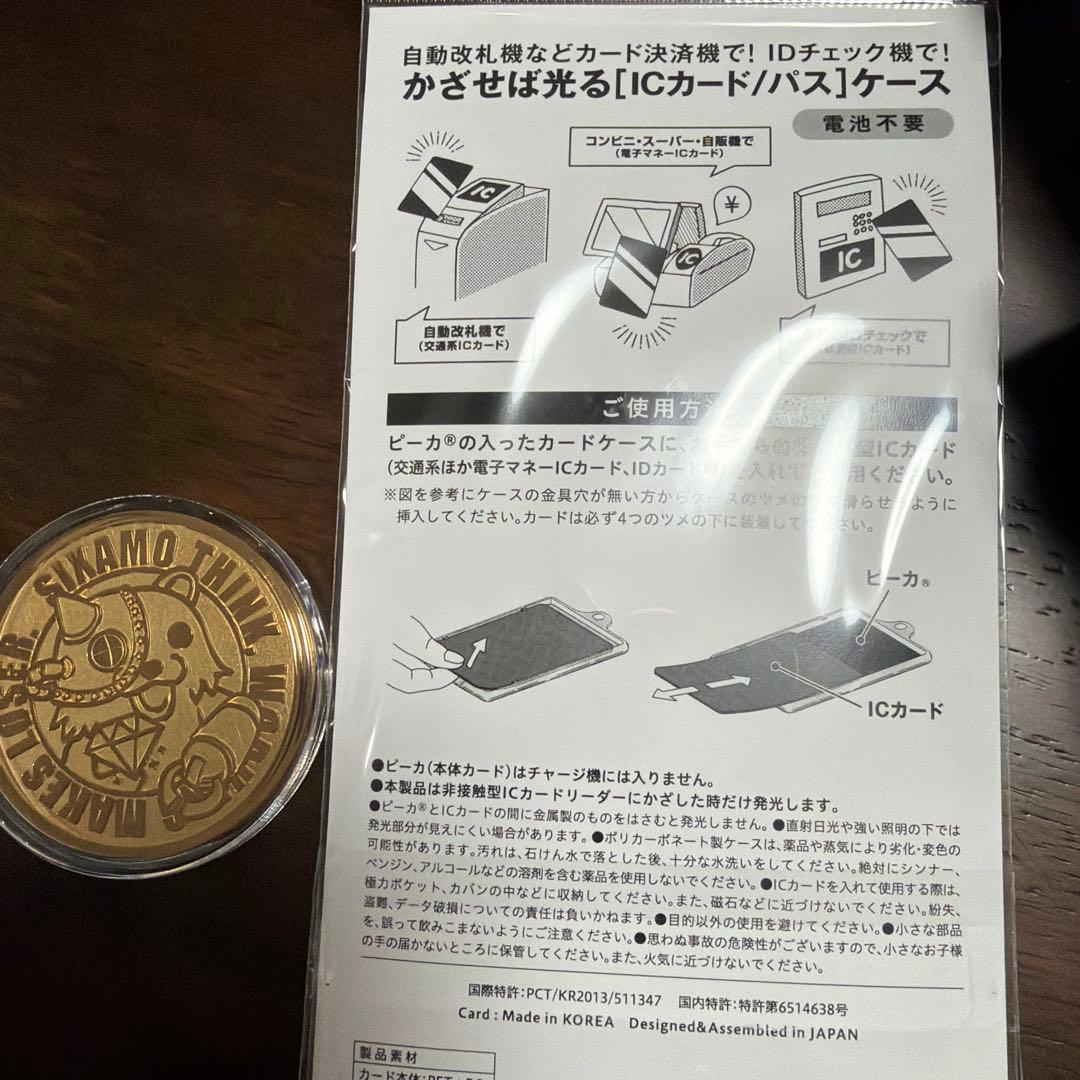 限定非売品 ししゃもん SIXAMO コースター