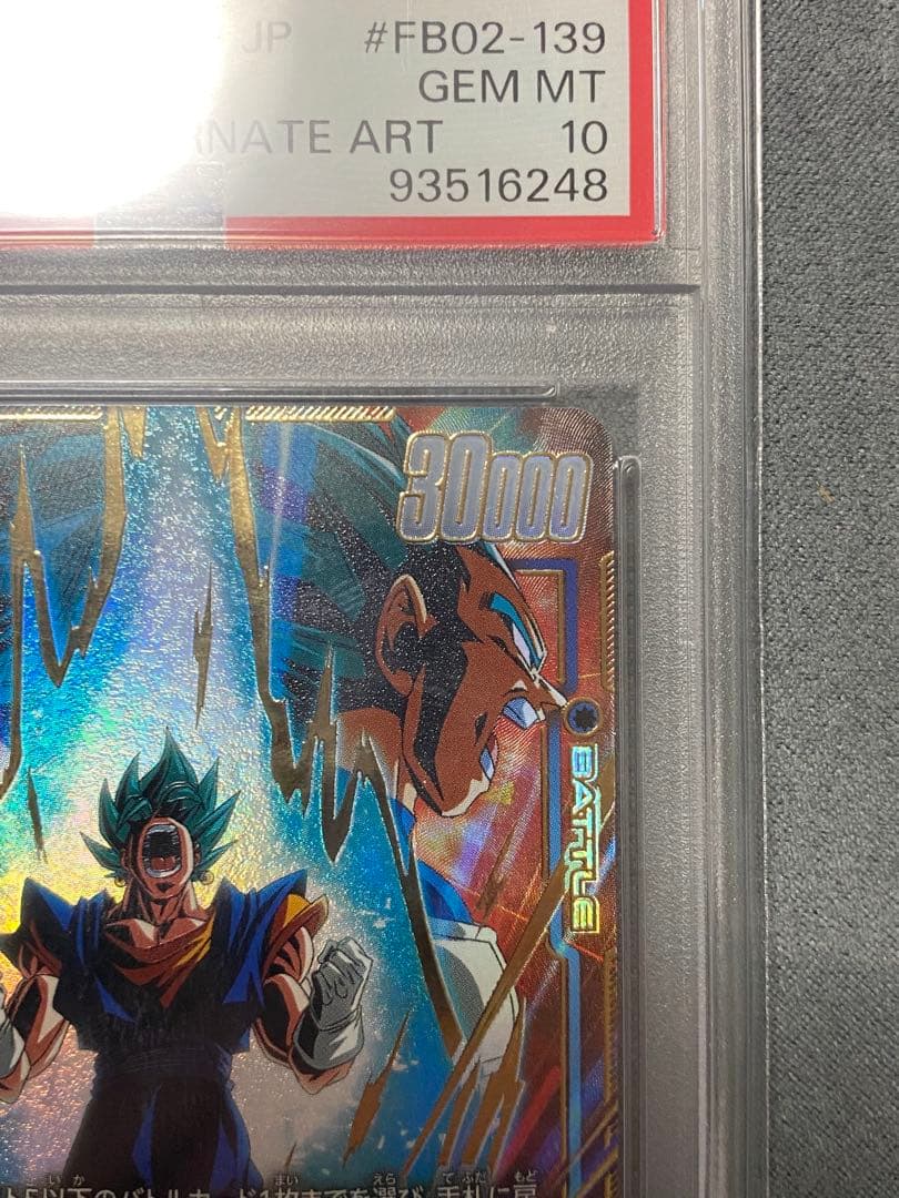 ベジット　SCR シークレットパラレル　PSA10