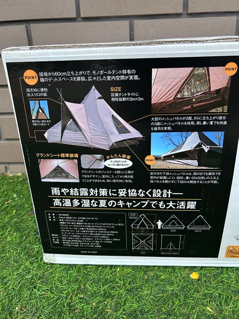 【未開封品】テンマク サーカス 300ST