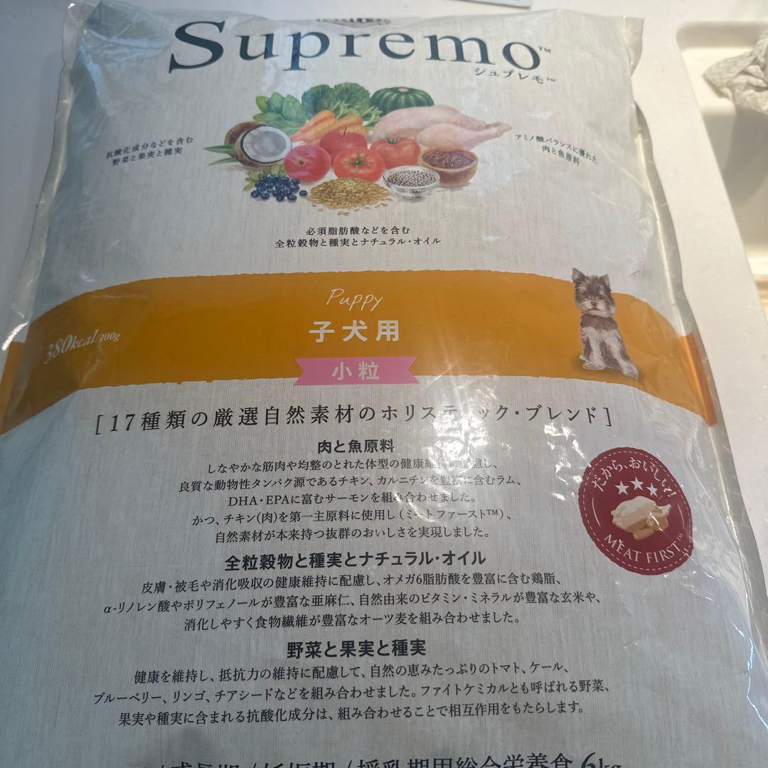 正規品、Supremo 子犬用ドライフード 6kg