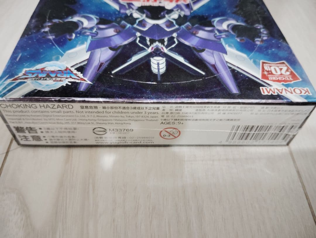 遊戯王 ダーク・ネオストーム アジア版未開封box