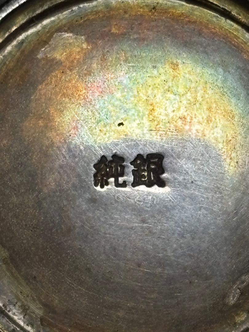銀杯 SC-06 81g 純銀 純銀製 silver シルバー