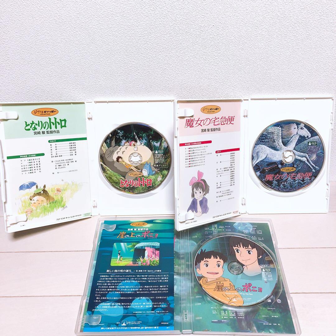 ジブリ＊宮崎駿監督☆名作9作品＊特典ディスク(正規ケース)DVDセット！