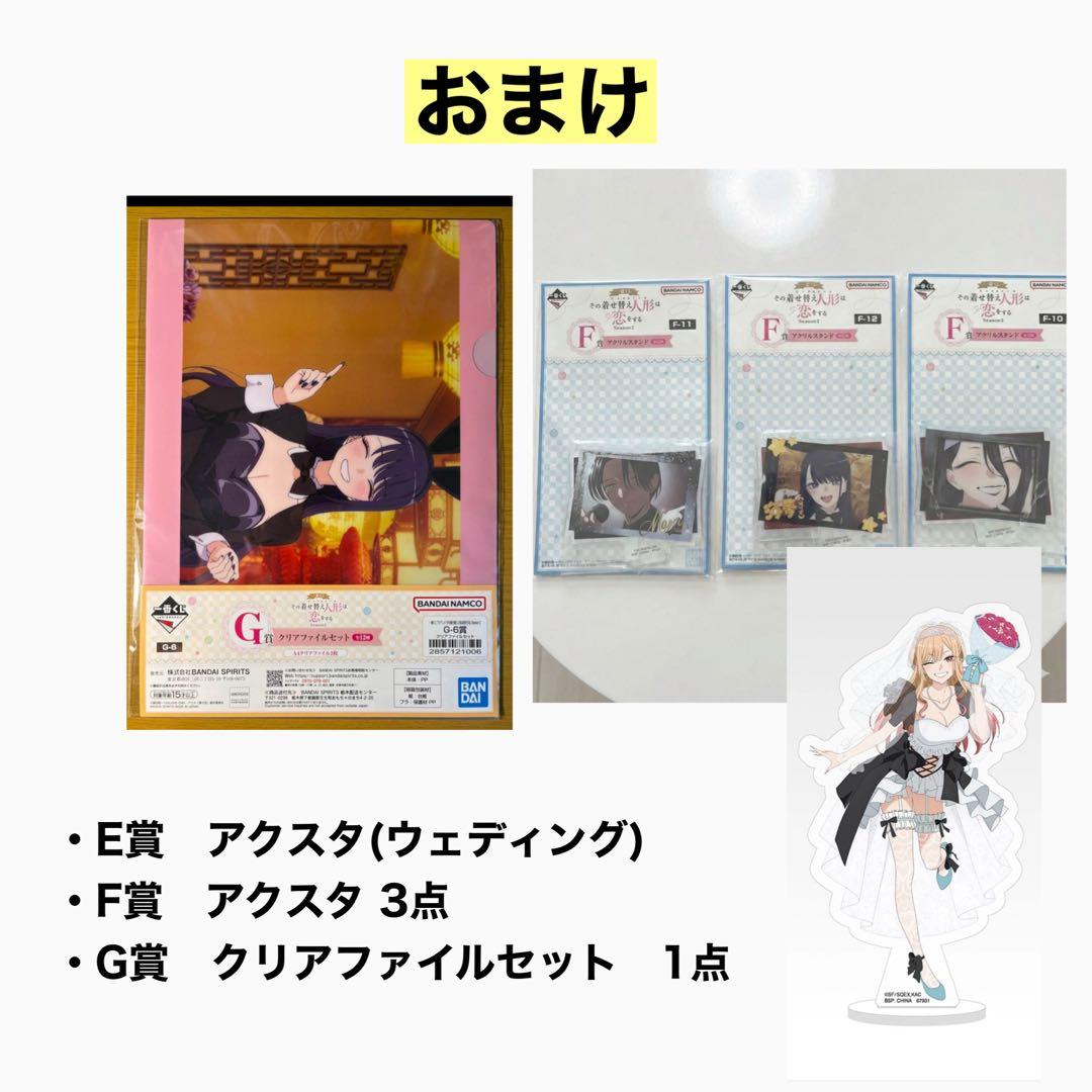 一番くじ その着せ替え人形は恋をする 喜多川海夢 A賞×2点セット　着せ恋