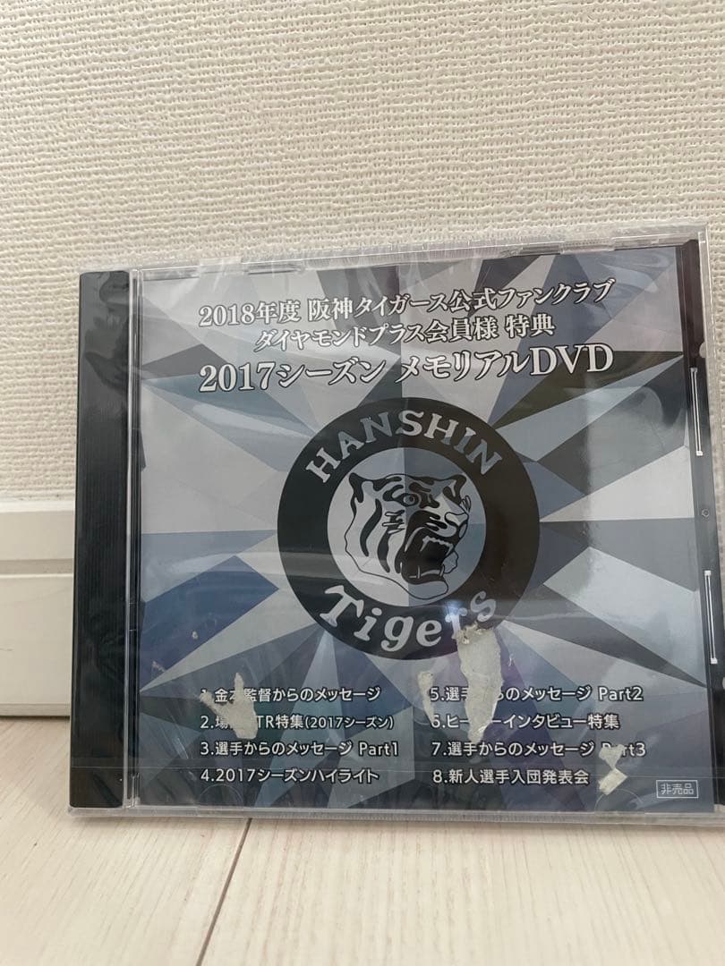【新品未開封】阪神タイガース 2022シーズンメモリアルDVD