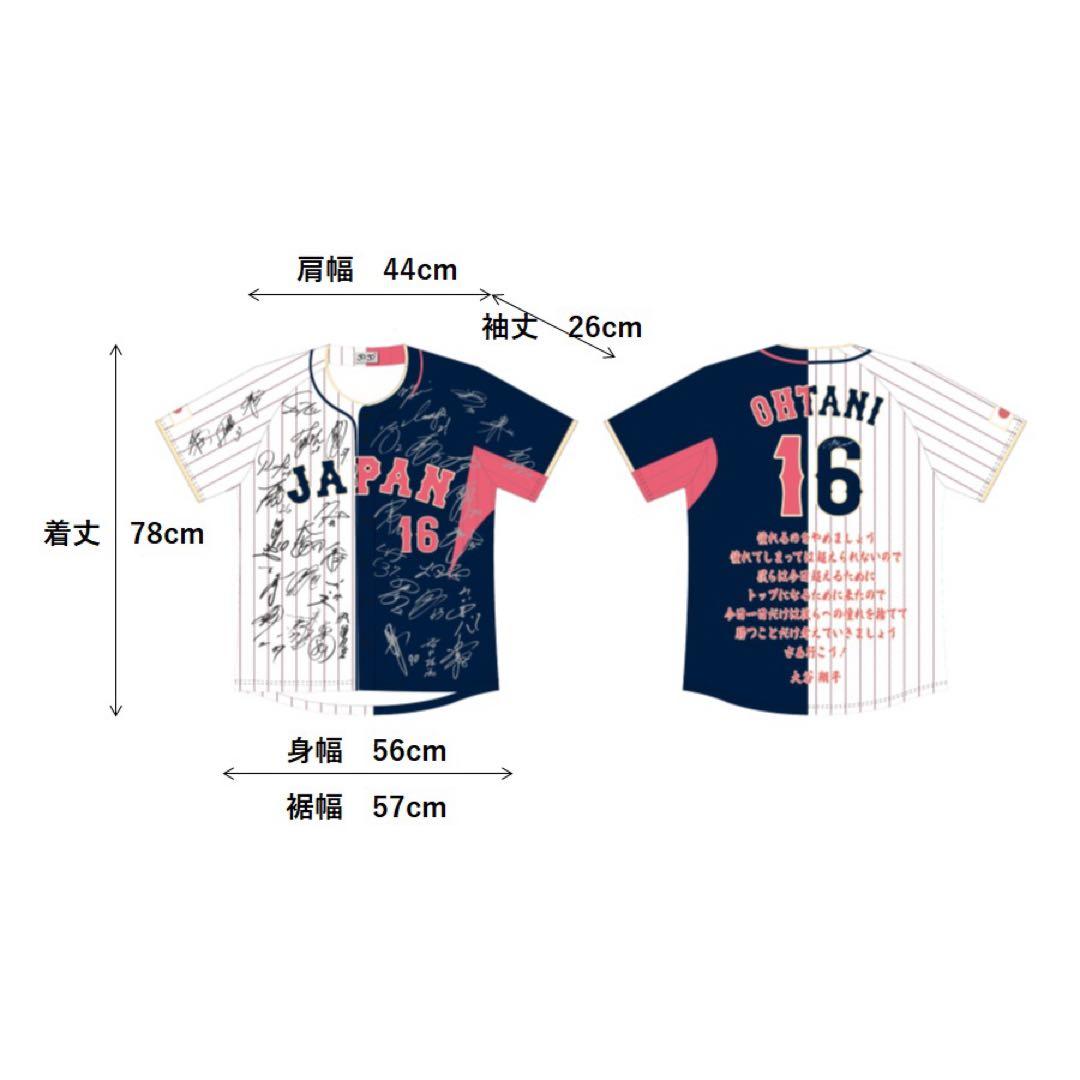 非売品WBC 2023大谷翔平 日本代表 サインプリント ハーフユニフォーム