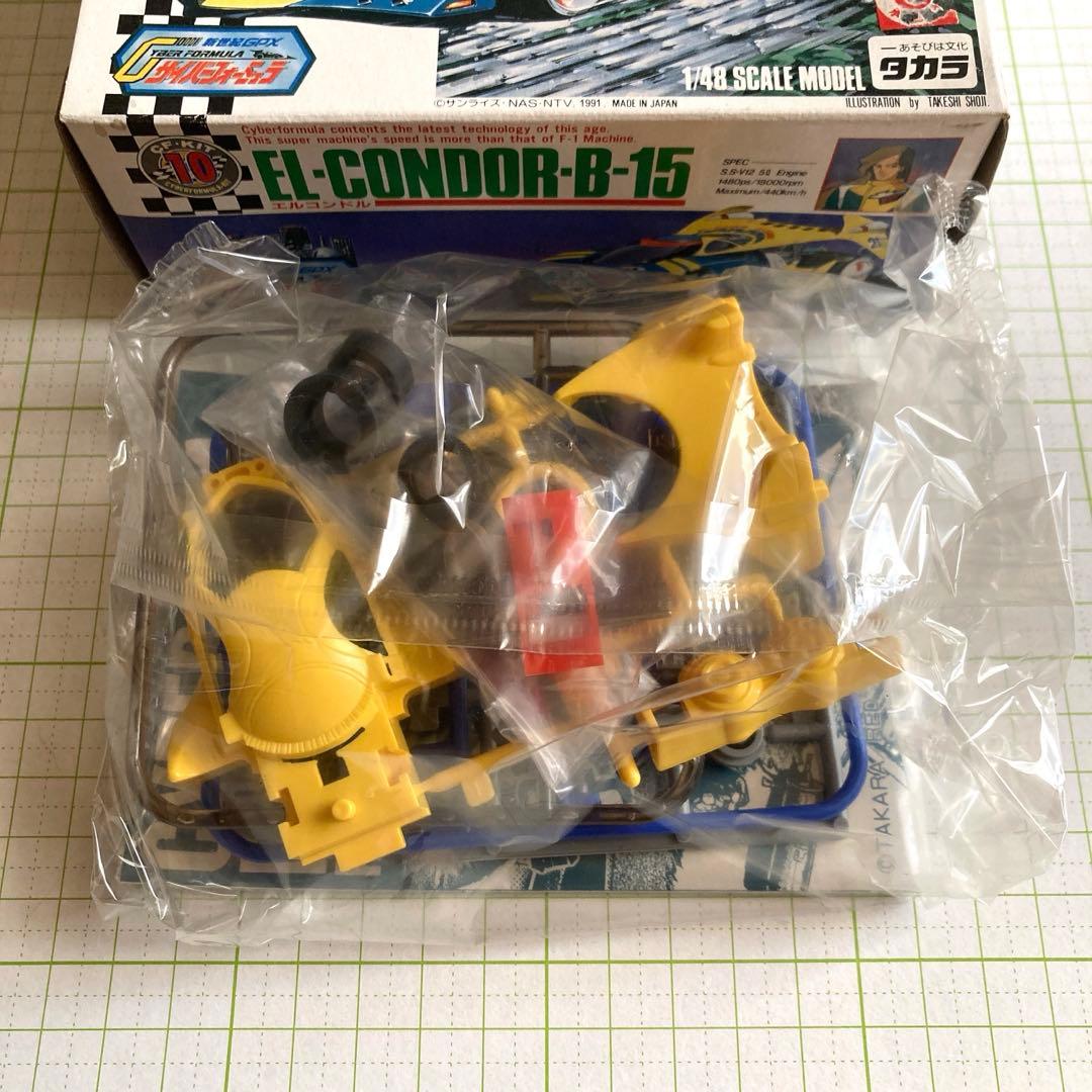 新世紀GPX サイバーフォーミュラ　エルコンドル　B-15 1/48 袋未開封