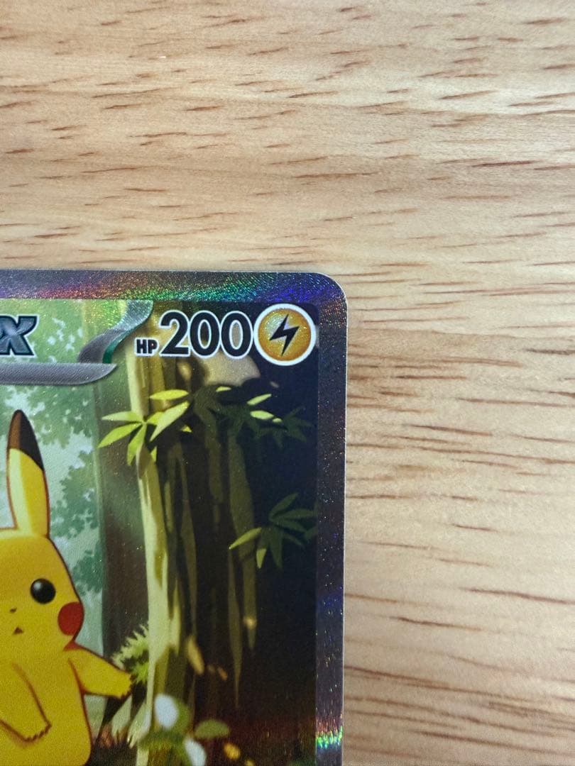 ピカチュウex SAR スタートデッキ100 NO25　ポケモンカード