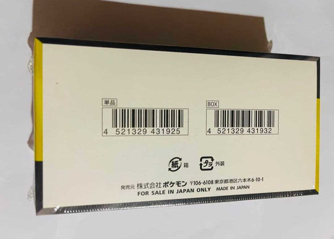 MEGAドリームEX 未開封BOX　シュリンク付き