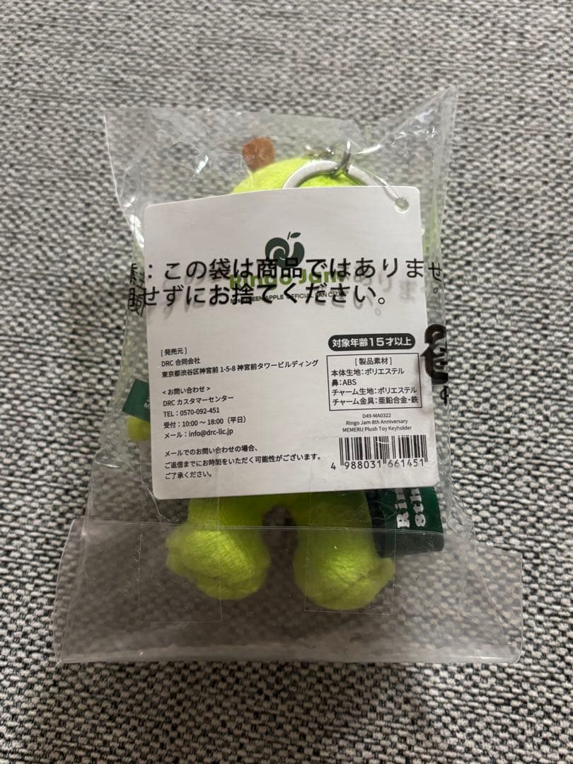 メメル　キーホルダー　新品未開封