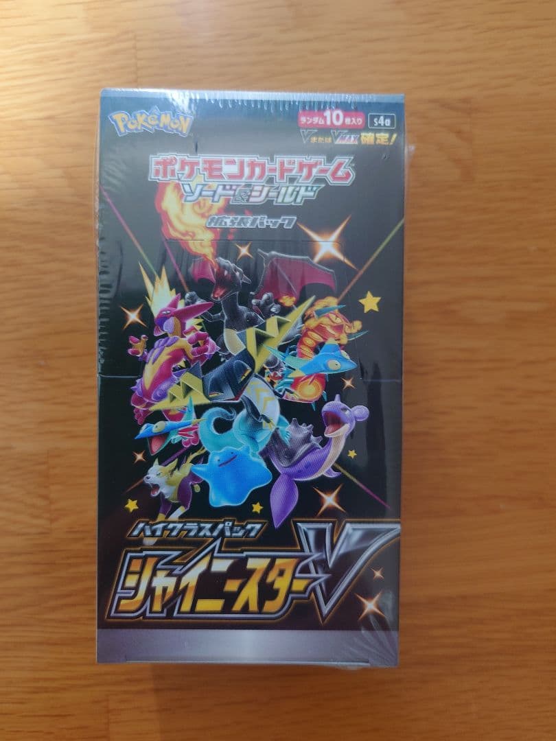 ポケモンカードゲーム ハイクラスパック シャイニースターV+パックセット