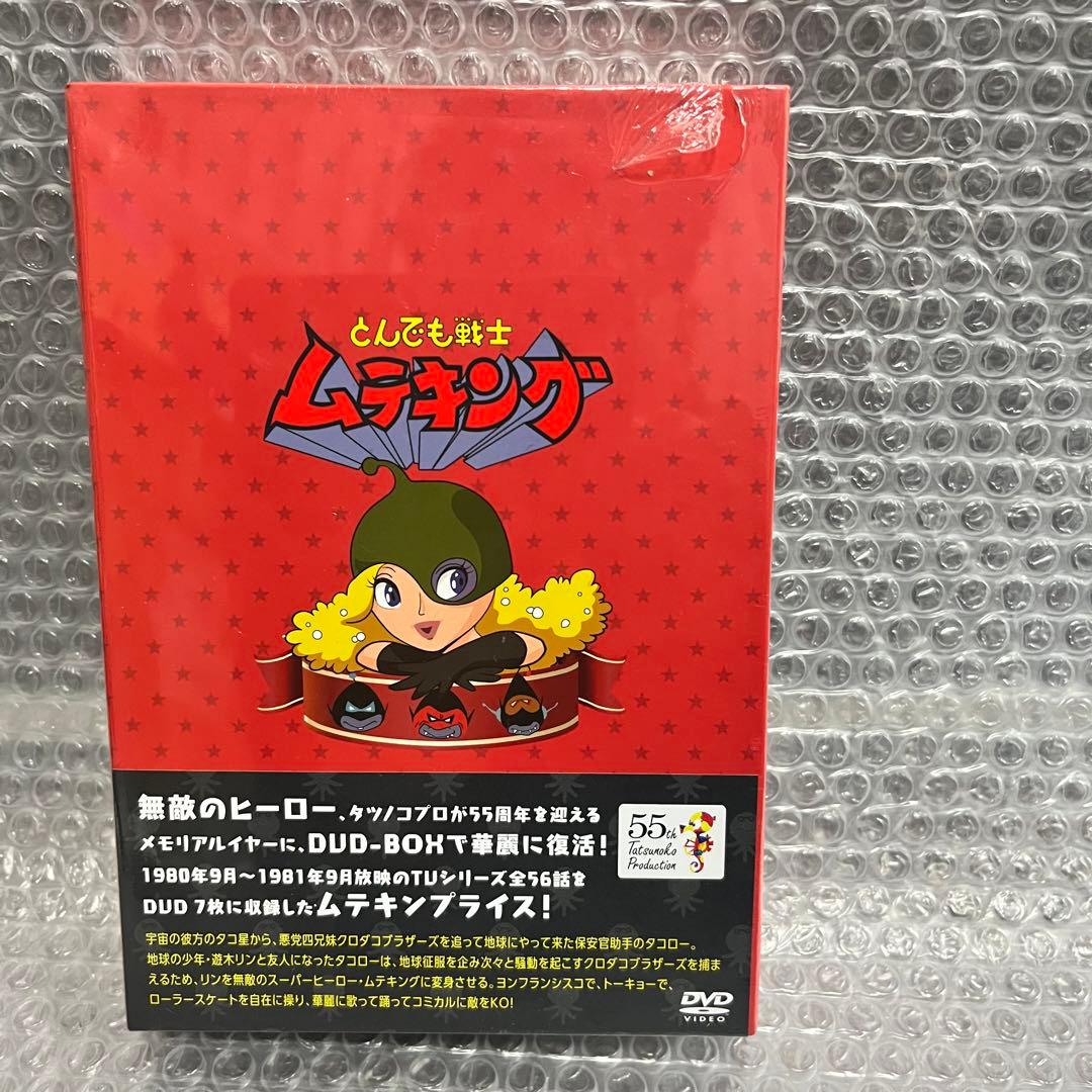 とんでも戦士ムテキング ムテキンプライス DVD-BOX