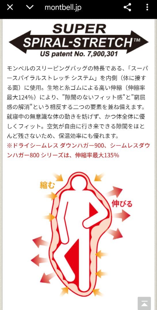 mont bell モンベル シームレス ブロウ バッグ #5 R/zip