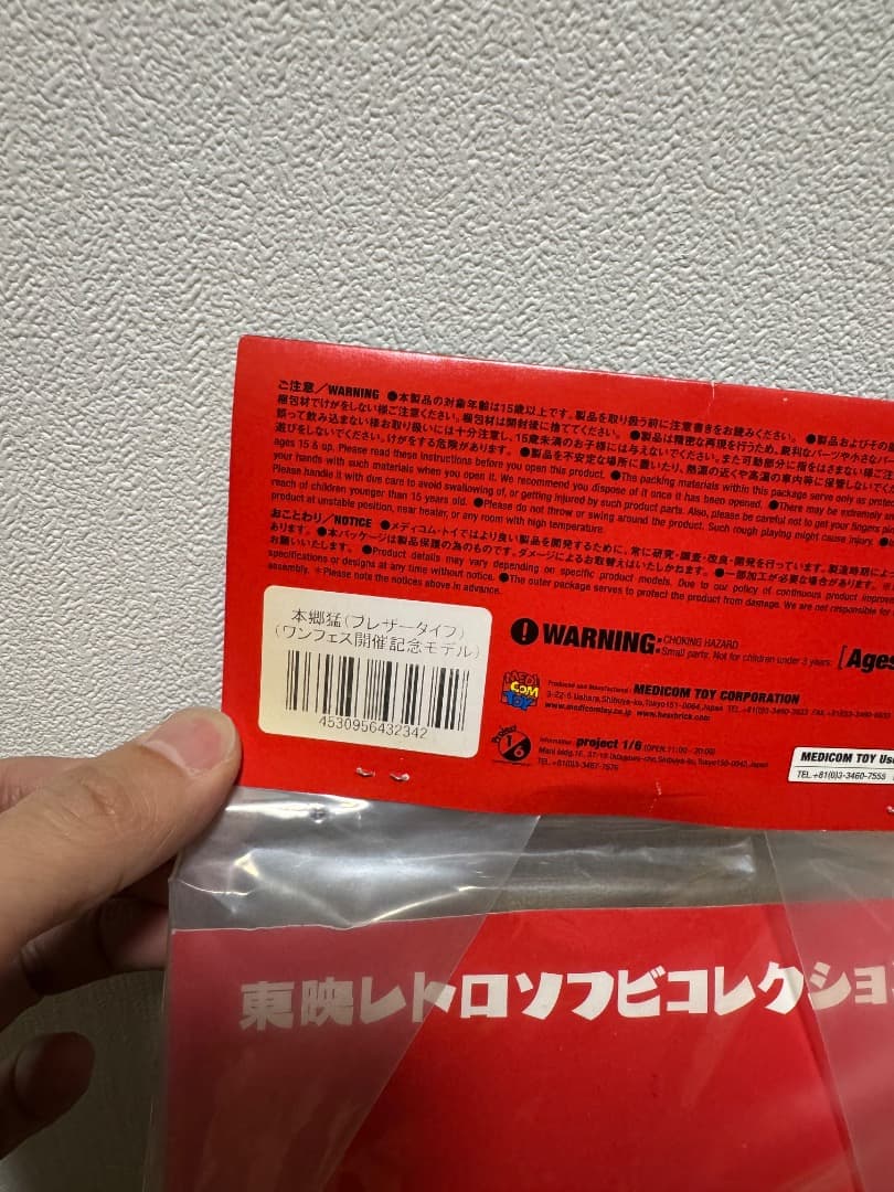 仮面ライダーZX　ゼクロス 　東映レトロソフビコレクション