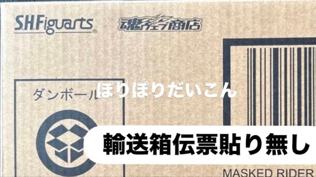 S.H.フィギュアーツ （真骨彫製法） 仮面ライダー 2号／一文字隼人
