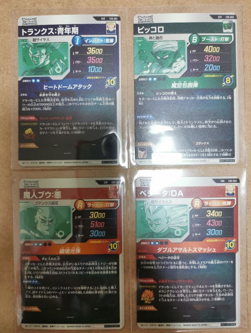 即納可　ドラゴンボール　スーパーダイバーズ　６弾　エクストラレア　全４種類セット