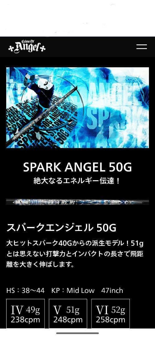【値下げ】CrimeOfAngelスパーク50 フェアウェイウッド用シャフト2本