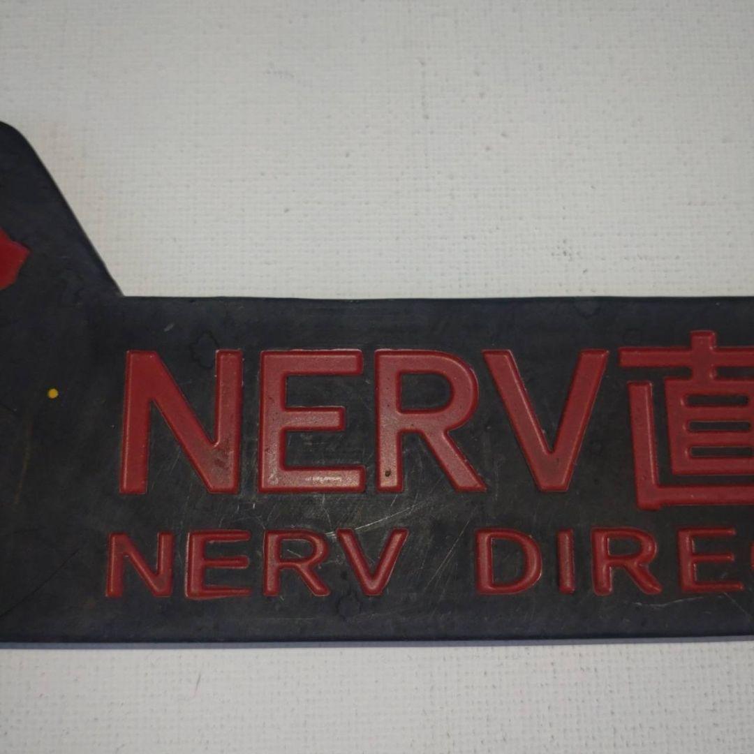 エヴァンゲリオン 新劇場版 ナンバープレートフレーム NERV直轄部隊配備車用