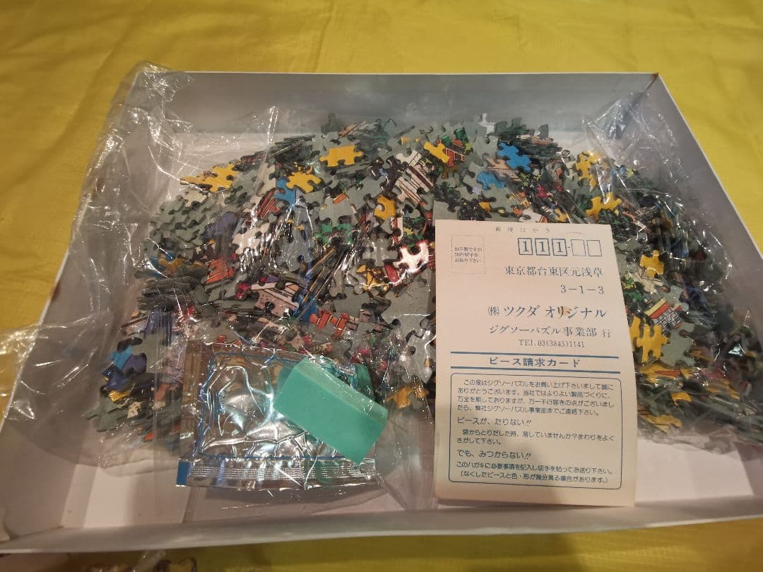 未使用品　鈴木英仁　Eijin Suzuki　1000ピース ジグソーパズル