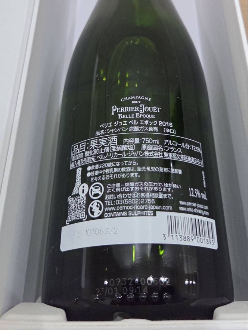 ペリエジュエ ベルエポック 2016 ギフト箱入り 750ml